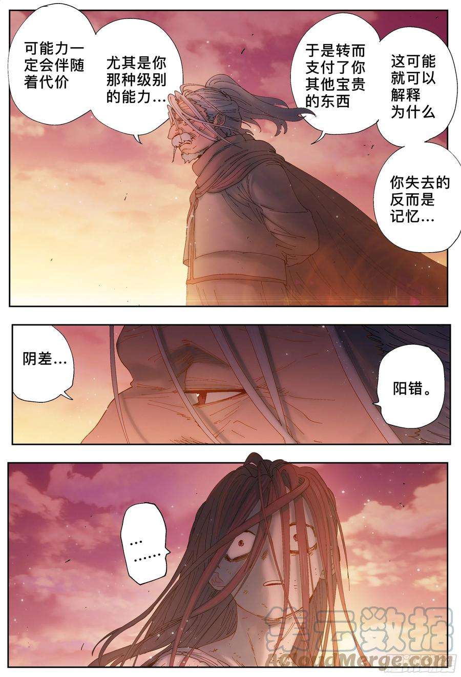 杀狼贤者225，难以讲述的故事完