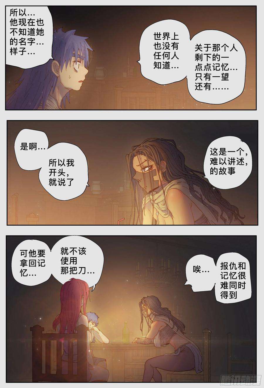 杀狼贤者225，难以讲述的故事完