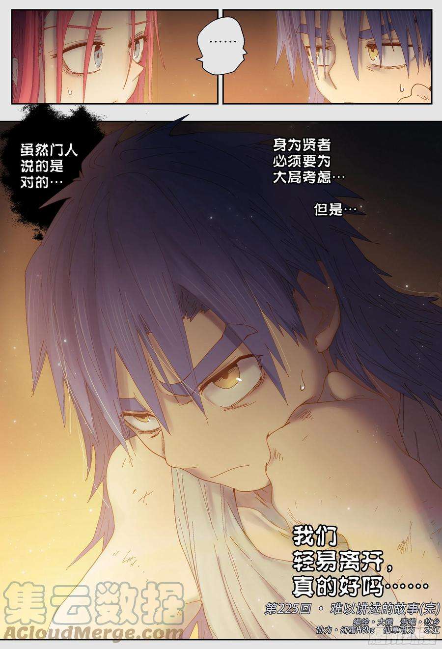 杀狼贤者225，难以讲述的故事完