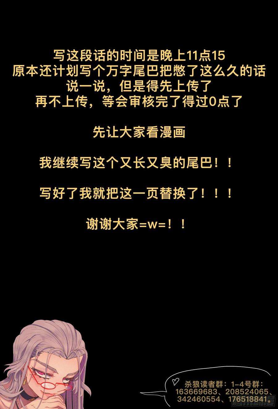 杀狼贤者225，难以讲述的故事完