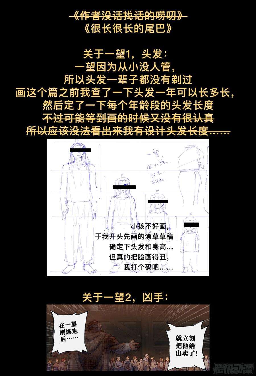 杀狼贤者225，难以讲述的故事完