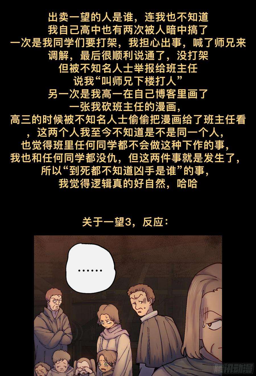 杀狼贤者225，难以讲述的故事完