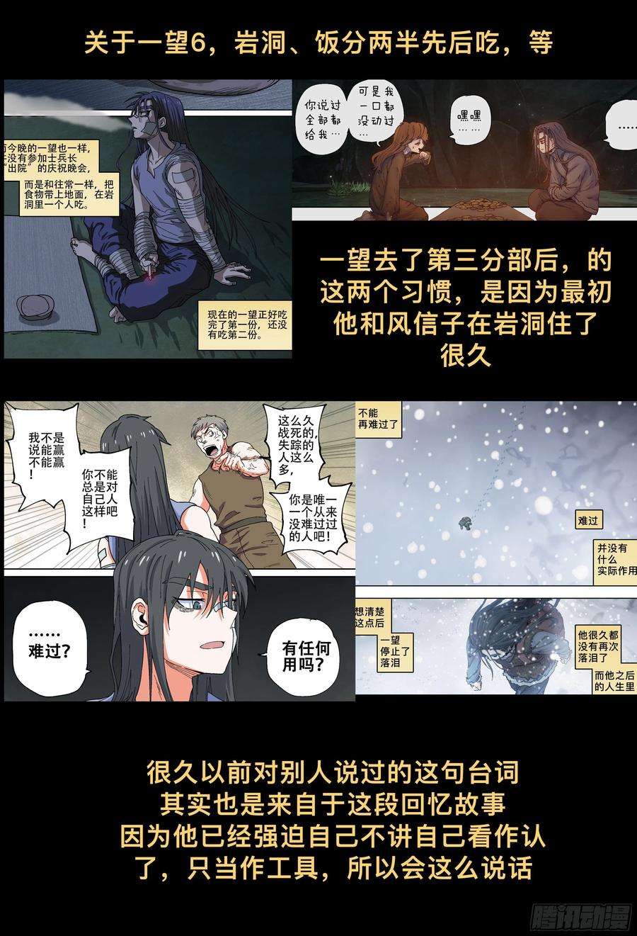 杀狼贤者225，难以讲述的故事完