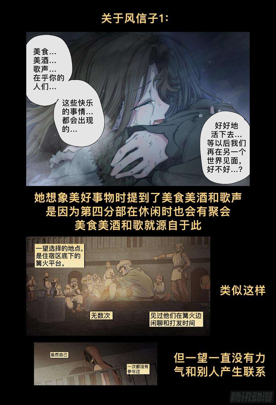 杀狼贤者225，难以讲述的故事完