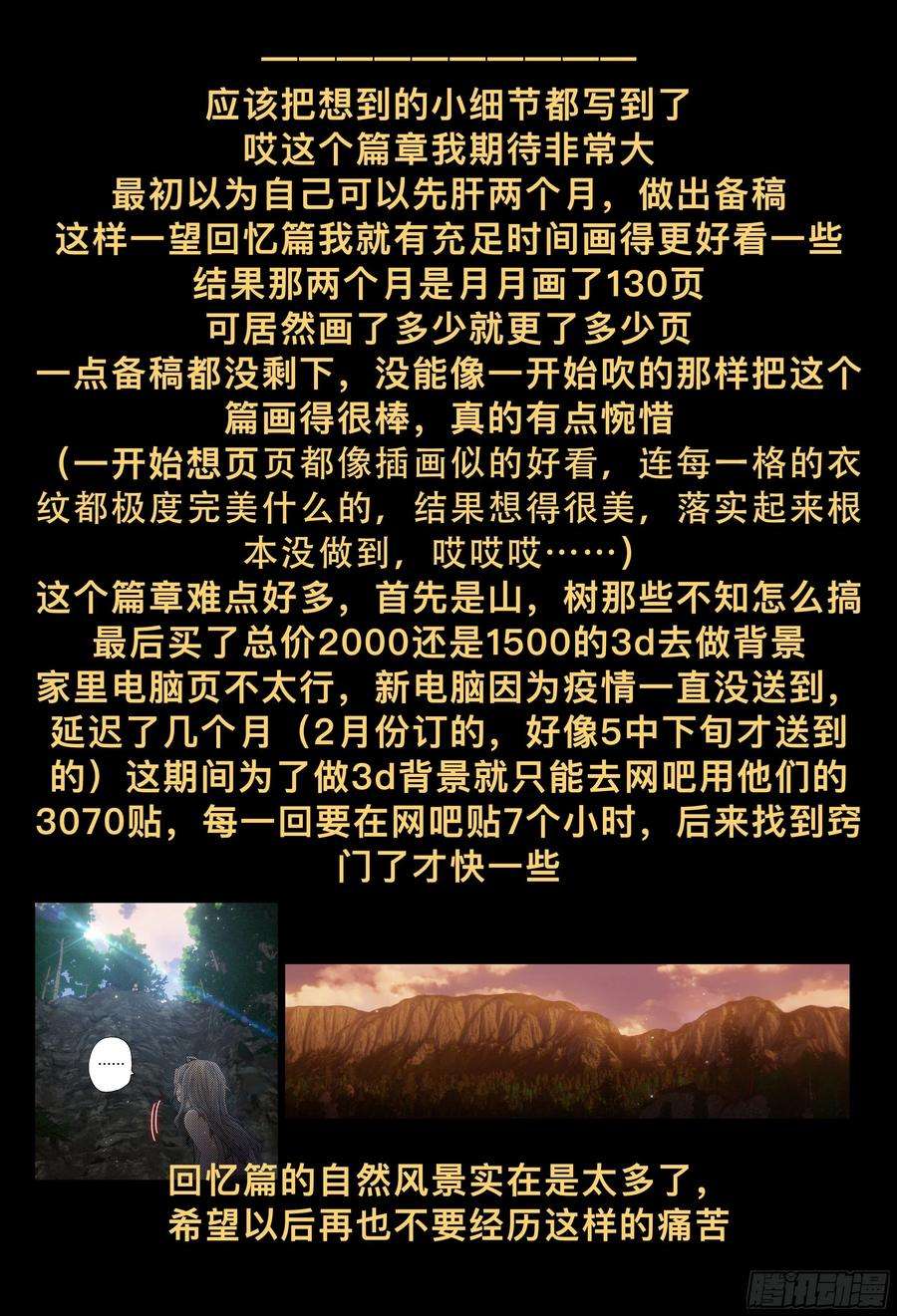 杀狼贤者225，难以讲述的故事完