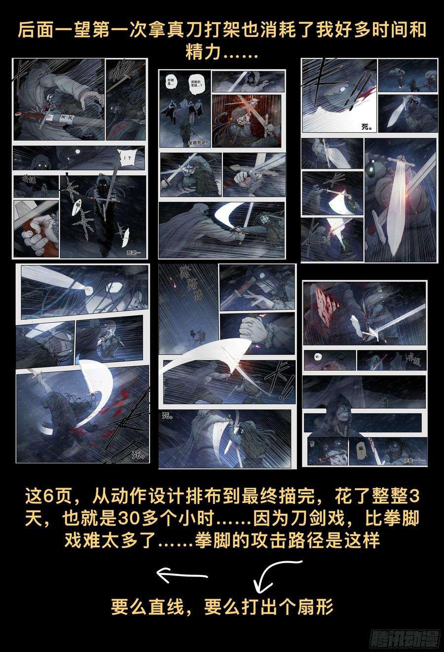 杀狼贤者225，难以讲述的故事完