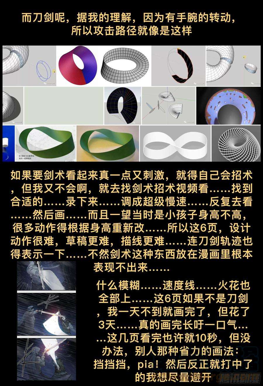 杀狼贤者225，难以讲述的故事完