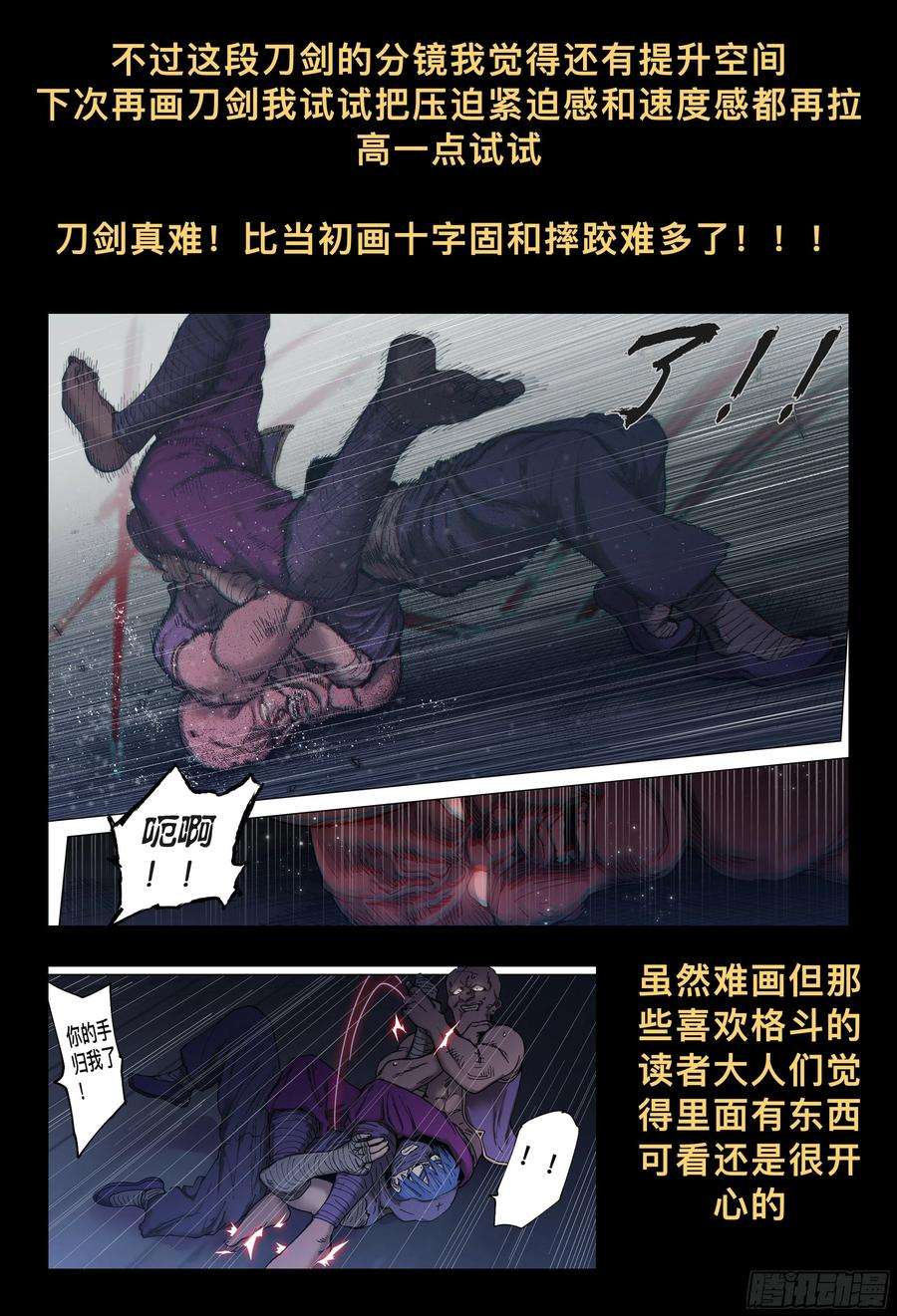 杀狼贤者225，难以讲述的故事完