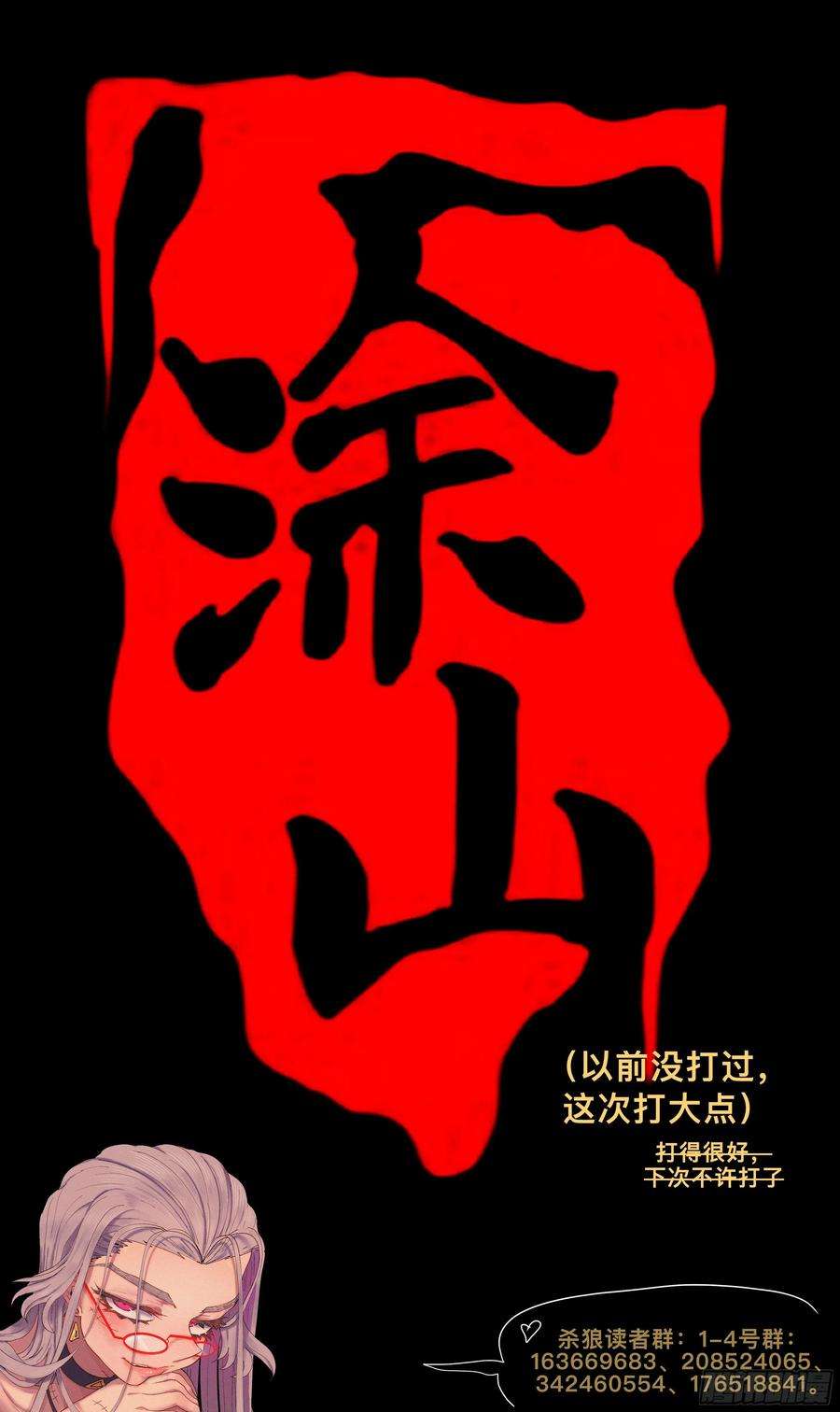 杀狼贤者225，难以讲述的故事完