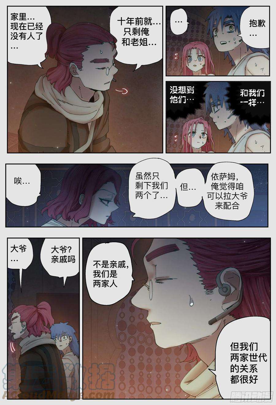 杀狼贤者226,隐身、开门和计划