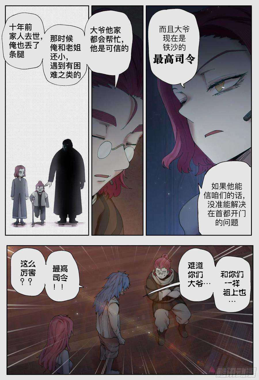 杀狼贤者226,隐身、开门和计划