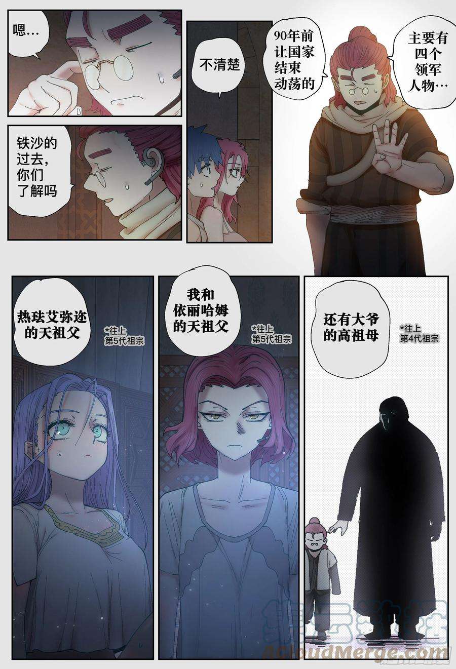 杀狼贤者226,隐身、开门和计划