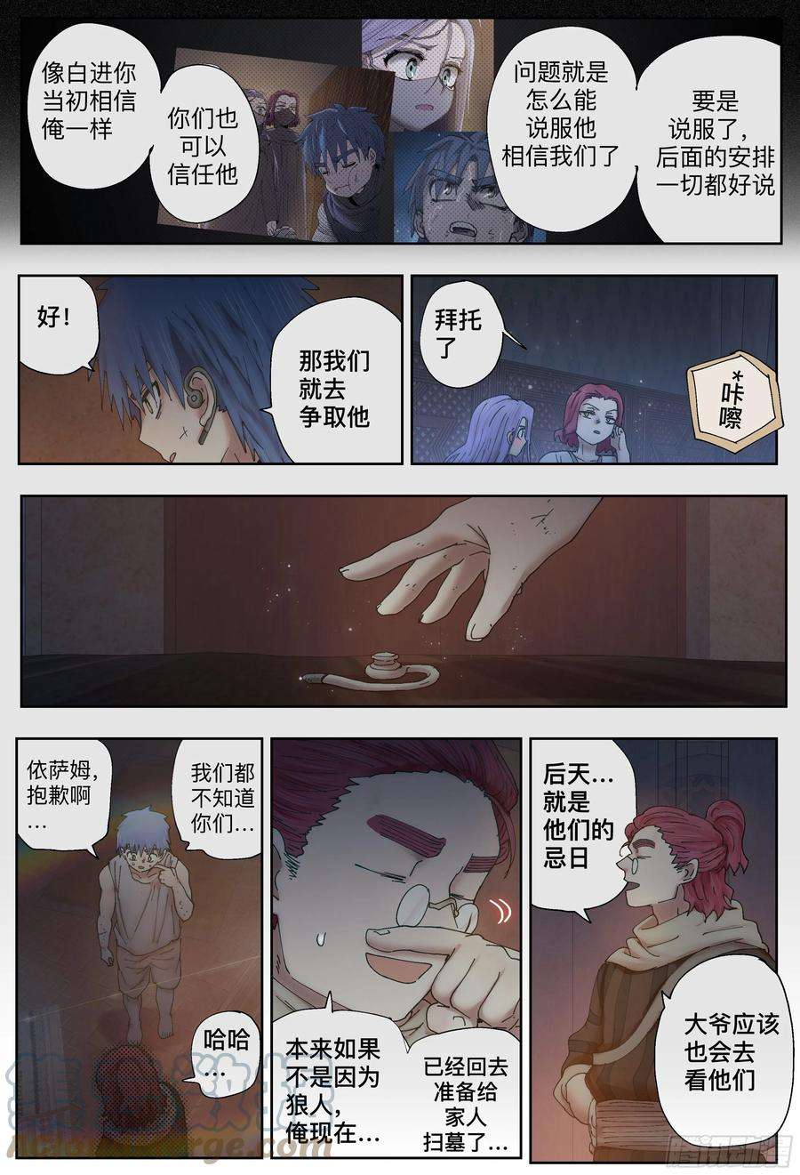 杀狼贤者226,隐身、开门和计划