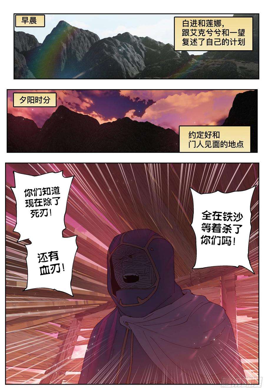 杀狼贤者226,隐身、开门和计划