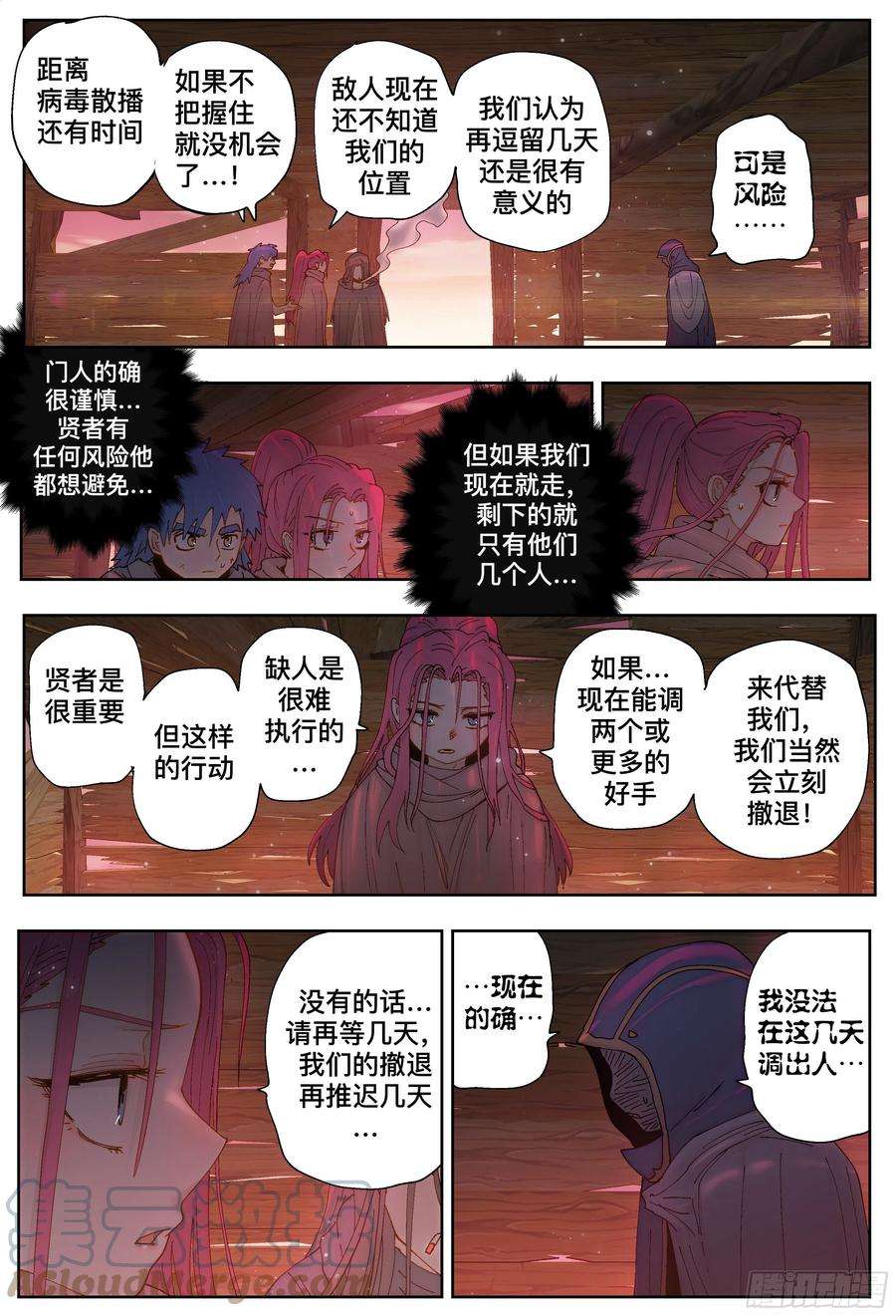 杀狼贤者226,隐身、开门和计划
