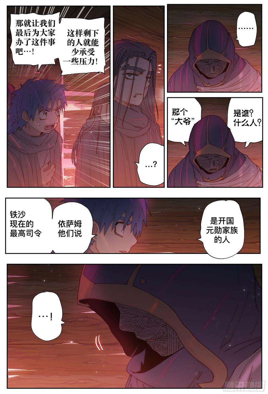 杀狼贤者226,隐身、开门和计划