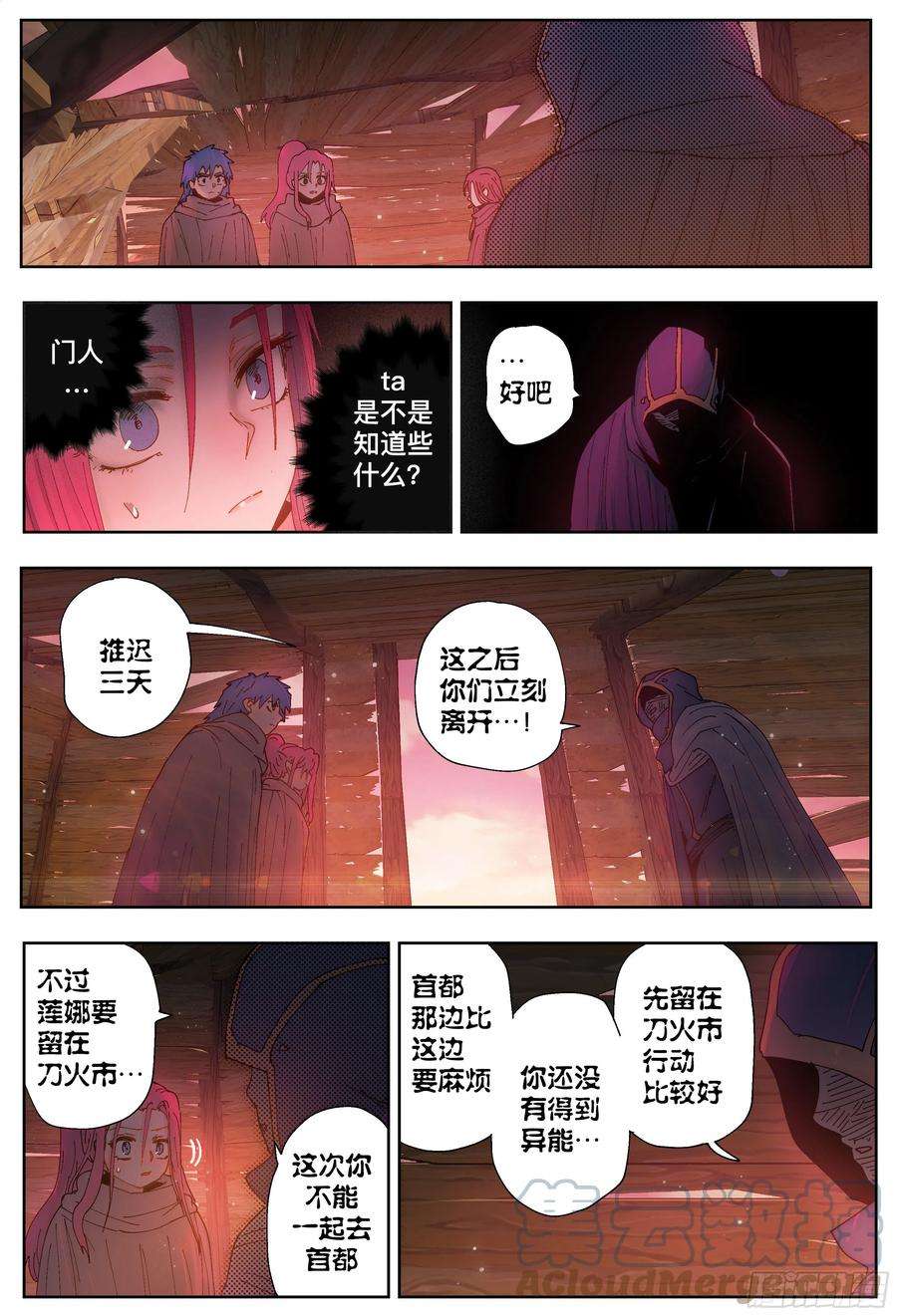 杀狼贤者226,隐身、开门和计划