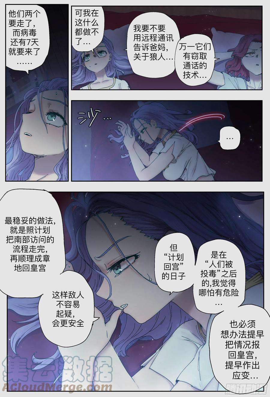 杀狼贤者226,隐身、开门和计划