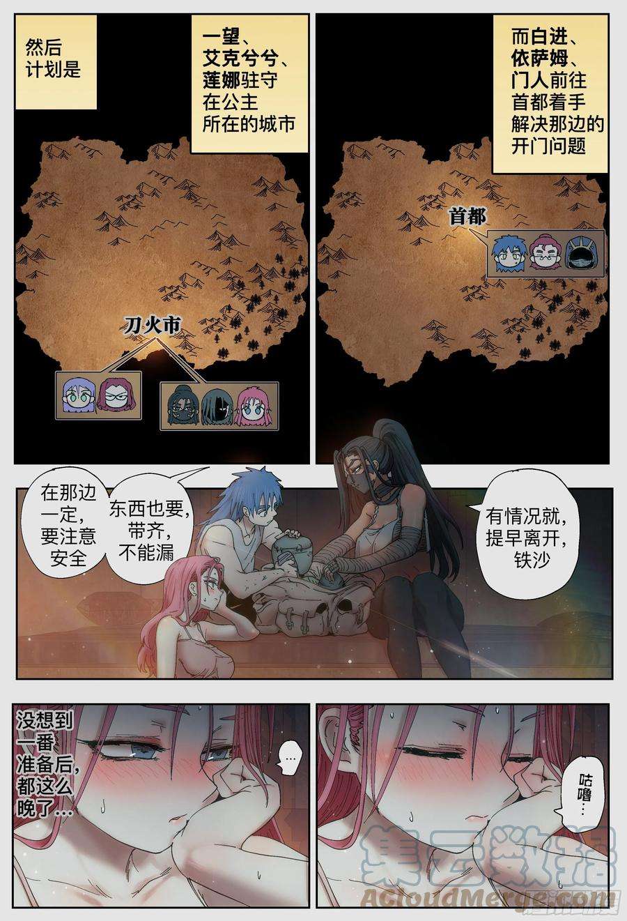 杀狼贤者226,隐身、开门和计划