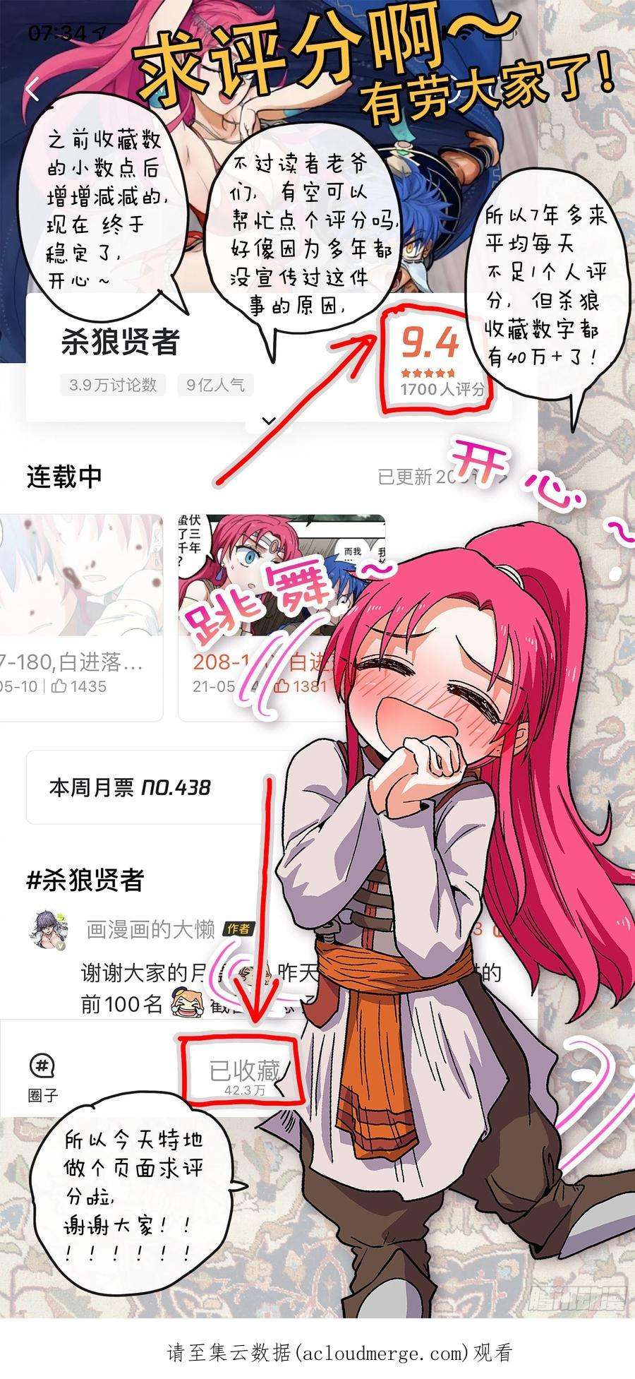 杀狼贤者226,隐身、开门和计划