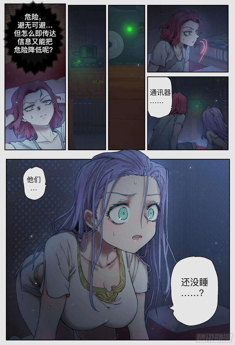 杀狼贤者226,隐身、开门和计划