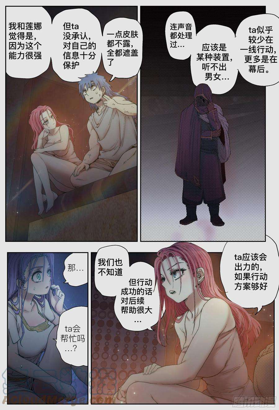杀狼贤者226,隐身、开门和计划