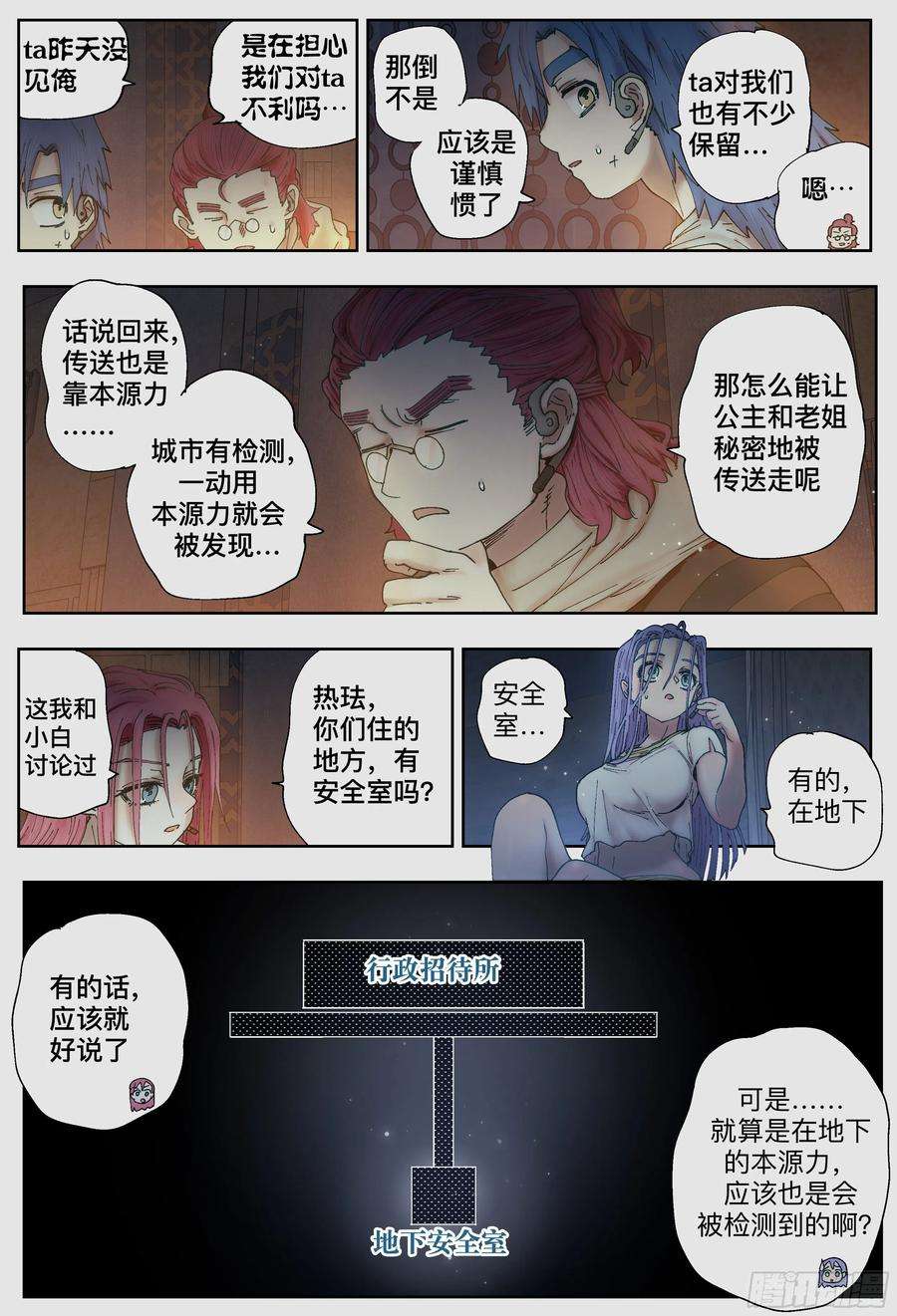 杀狼贤者226,隐身、开门和计划