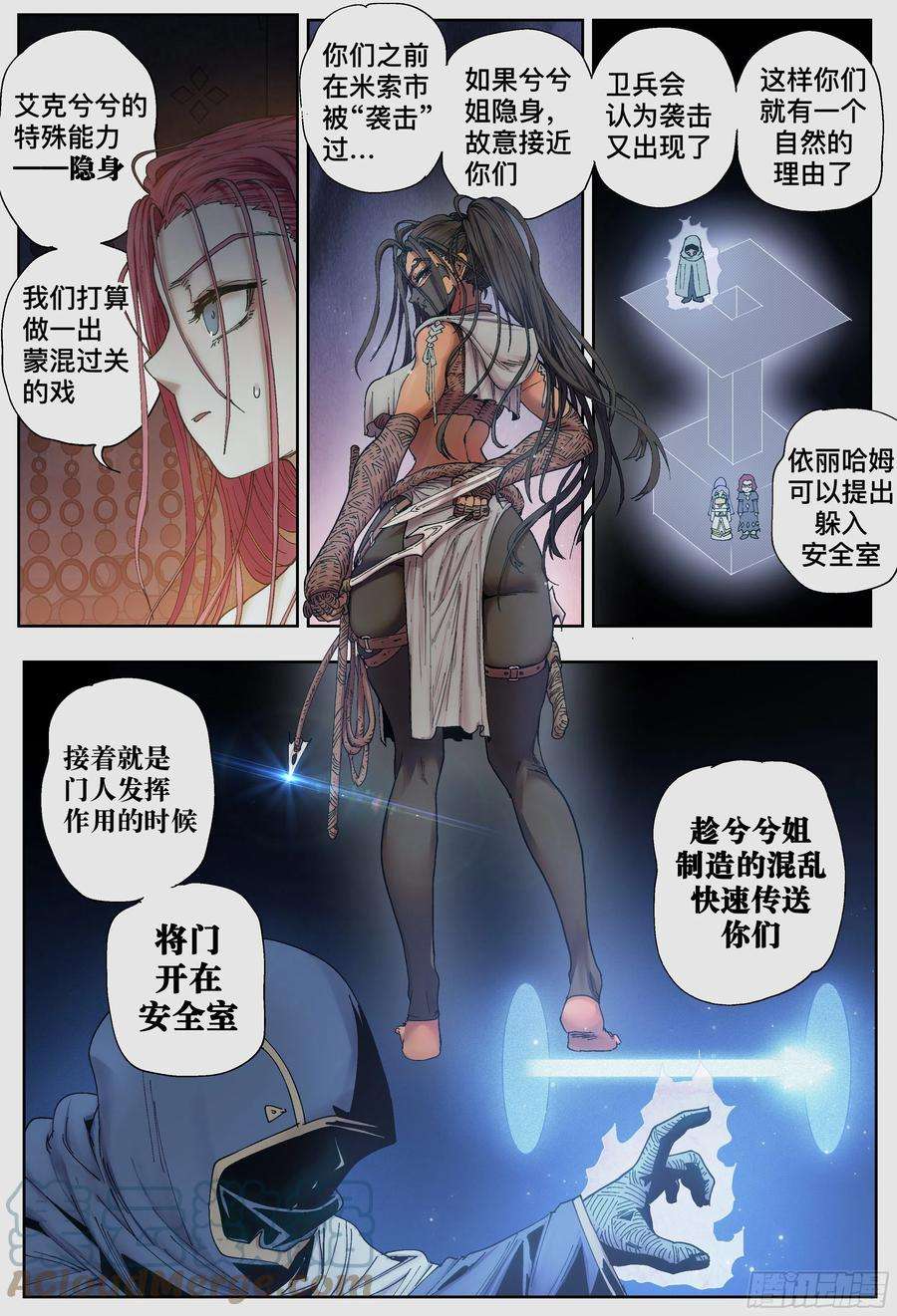 杀狼贤者226,隐身、开门和计划