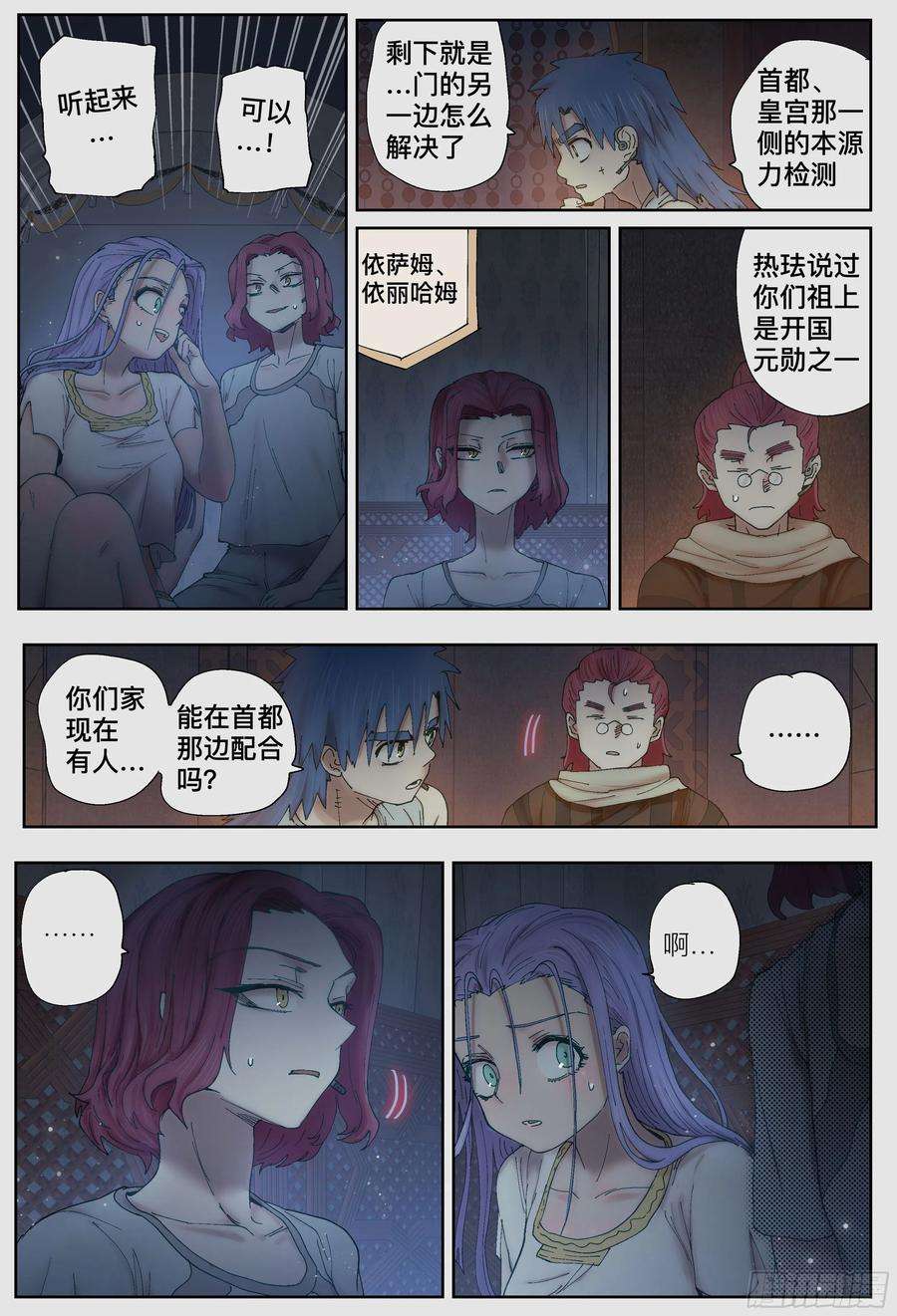 杀狼贤者226,隐身、开门和计划