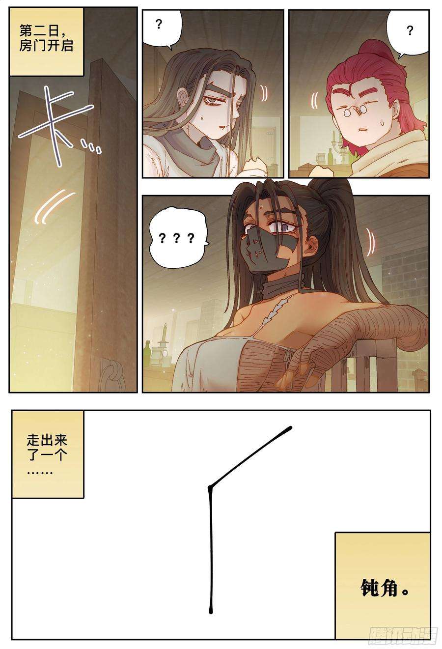 杀狼贤者227,大爷、飞脚和库族