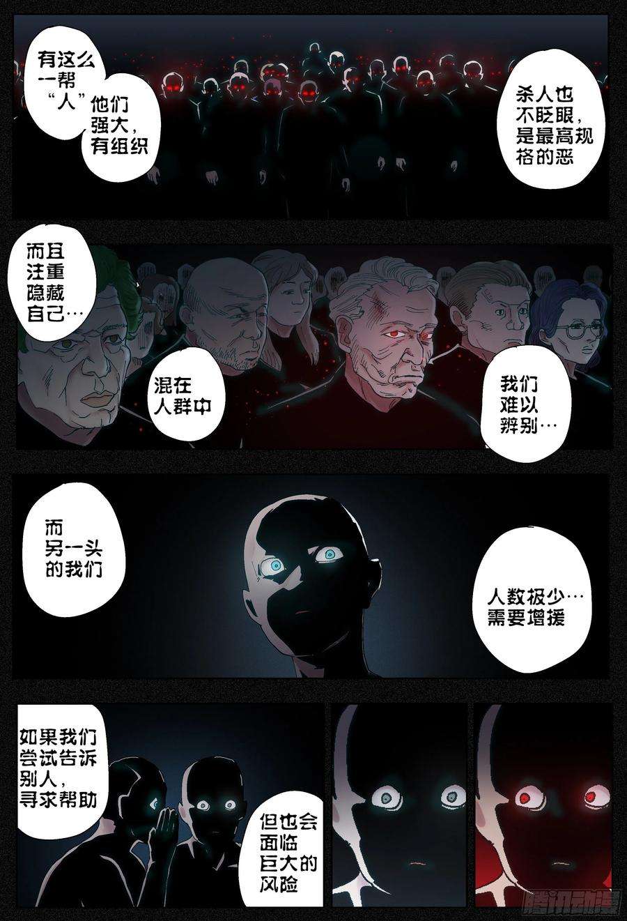 杀狼贤者227,大爷、飞脚和库族