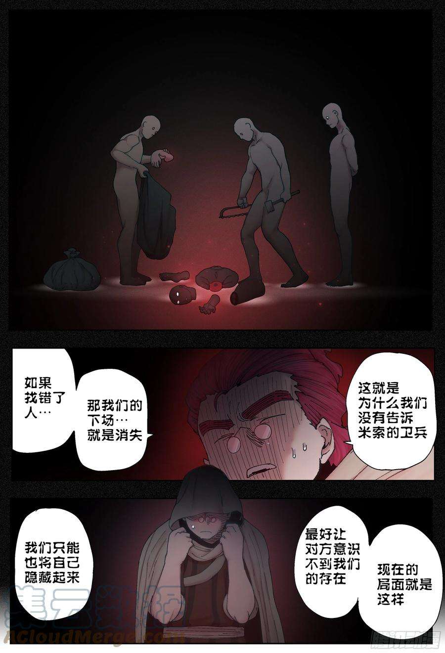 杀狼贤者227,大爷、飞脚和库族