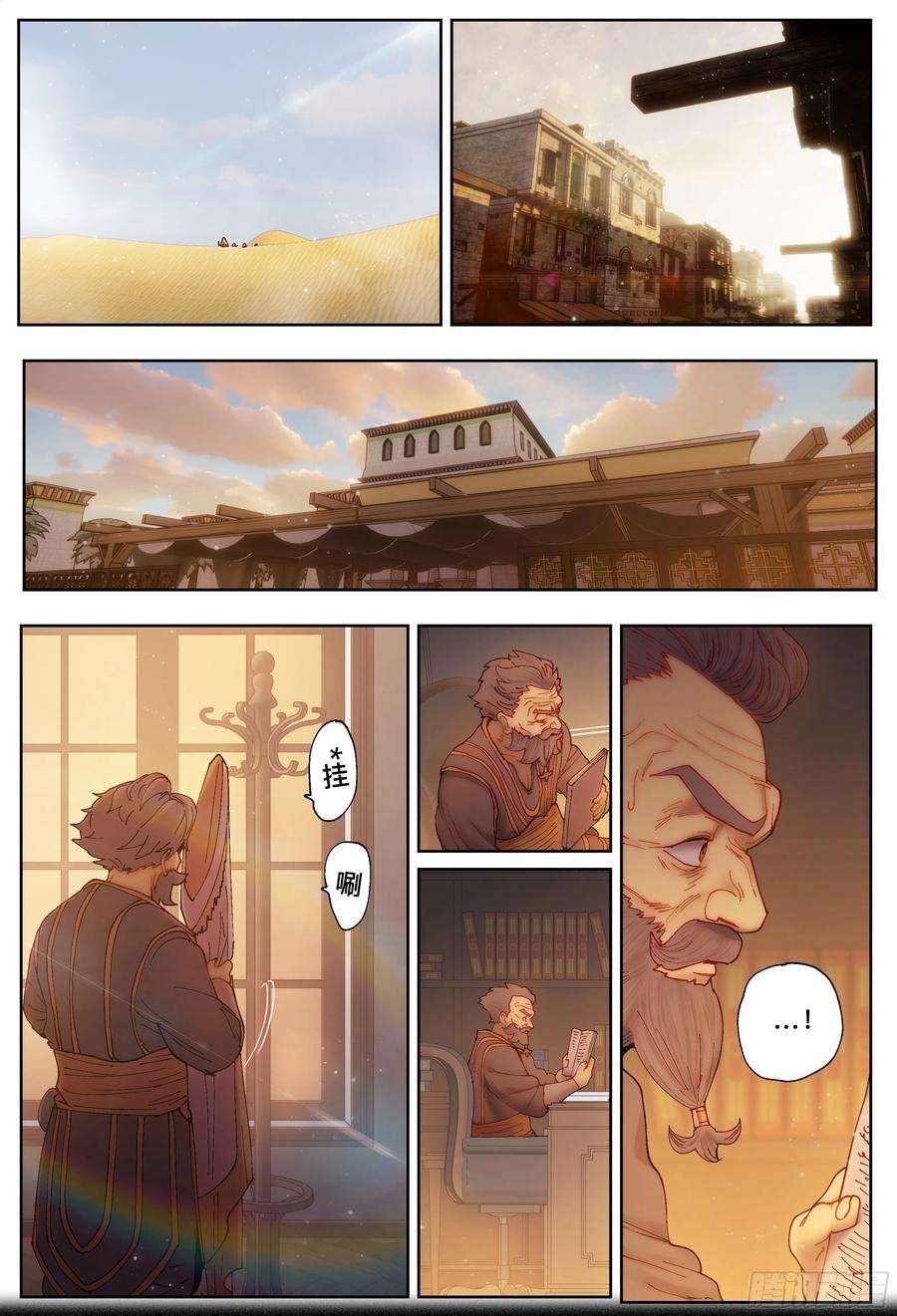 杀狼贤者227,大爷、飞脚和库族