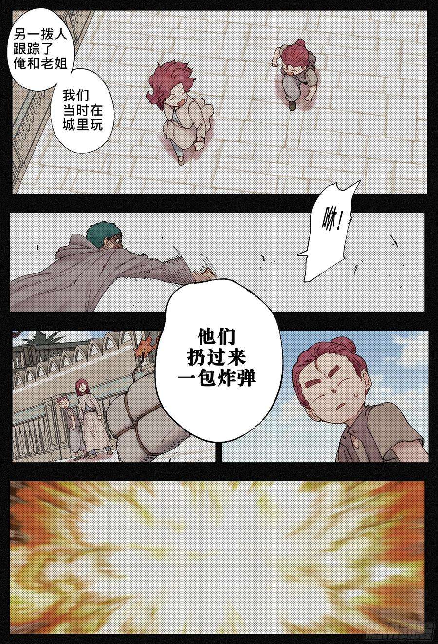 杀狼贤者227,大爷、飞脚和库族