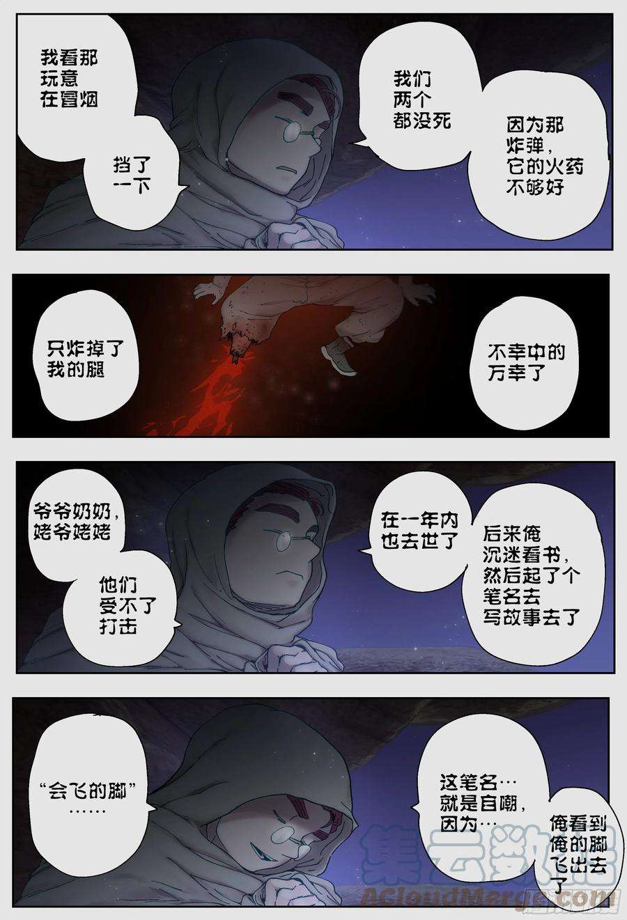 杀狼贤者227,大爷、飞脚和库族