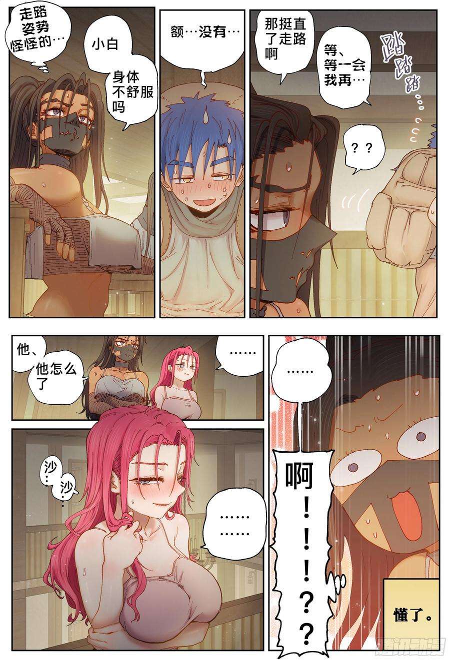 杀狼贤者227,大爷、飞脚和库族