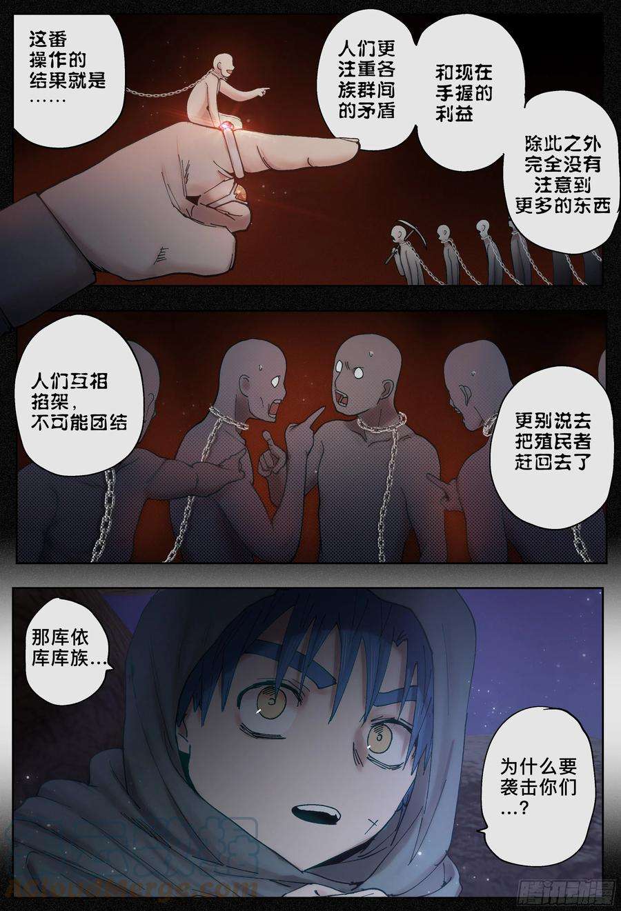 杀狼贤者227,大爷、飞脚和库族