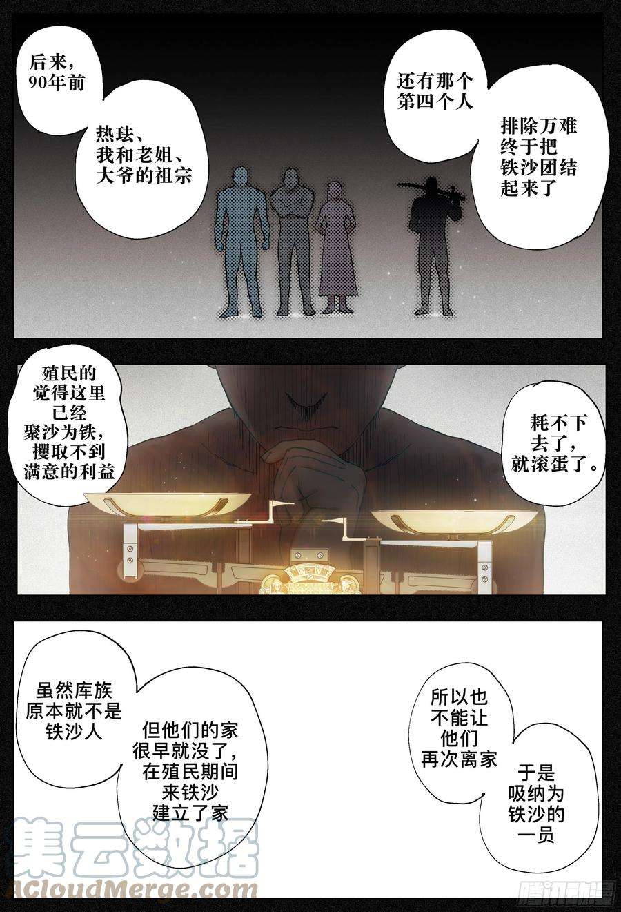 杀狼贤者227,大爷、飞脚和库族