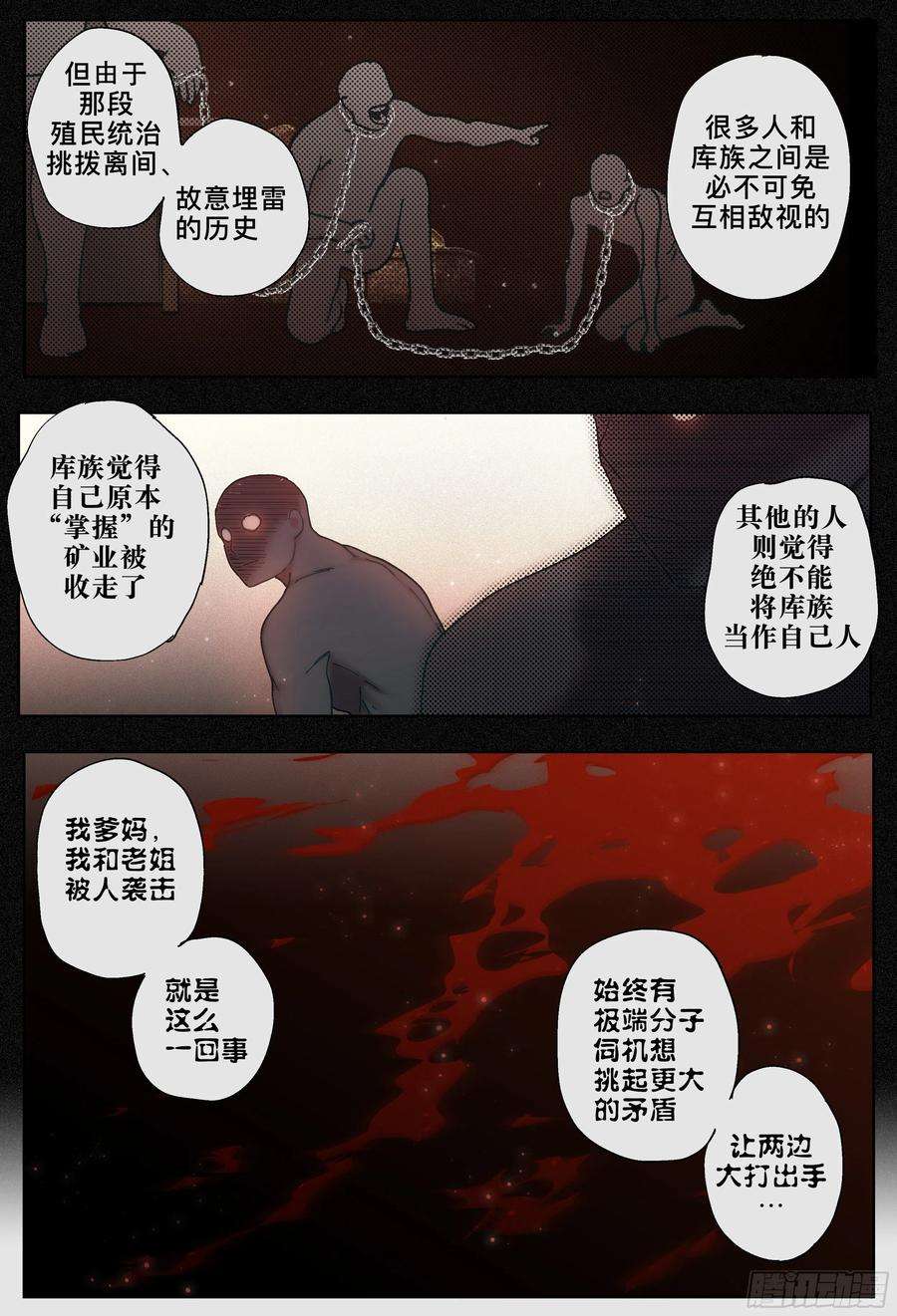 杀狼贤者227,大爷、飞脚和库族