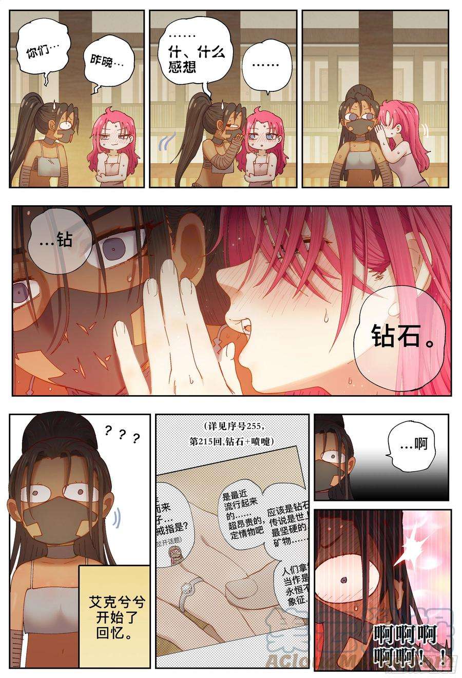 杀狼贤者227,大爷、飞脚和库族