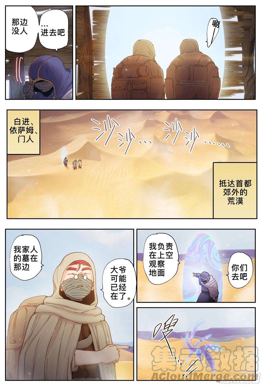 杀狼贤者227,大爷、飞脚和库族