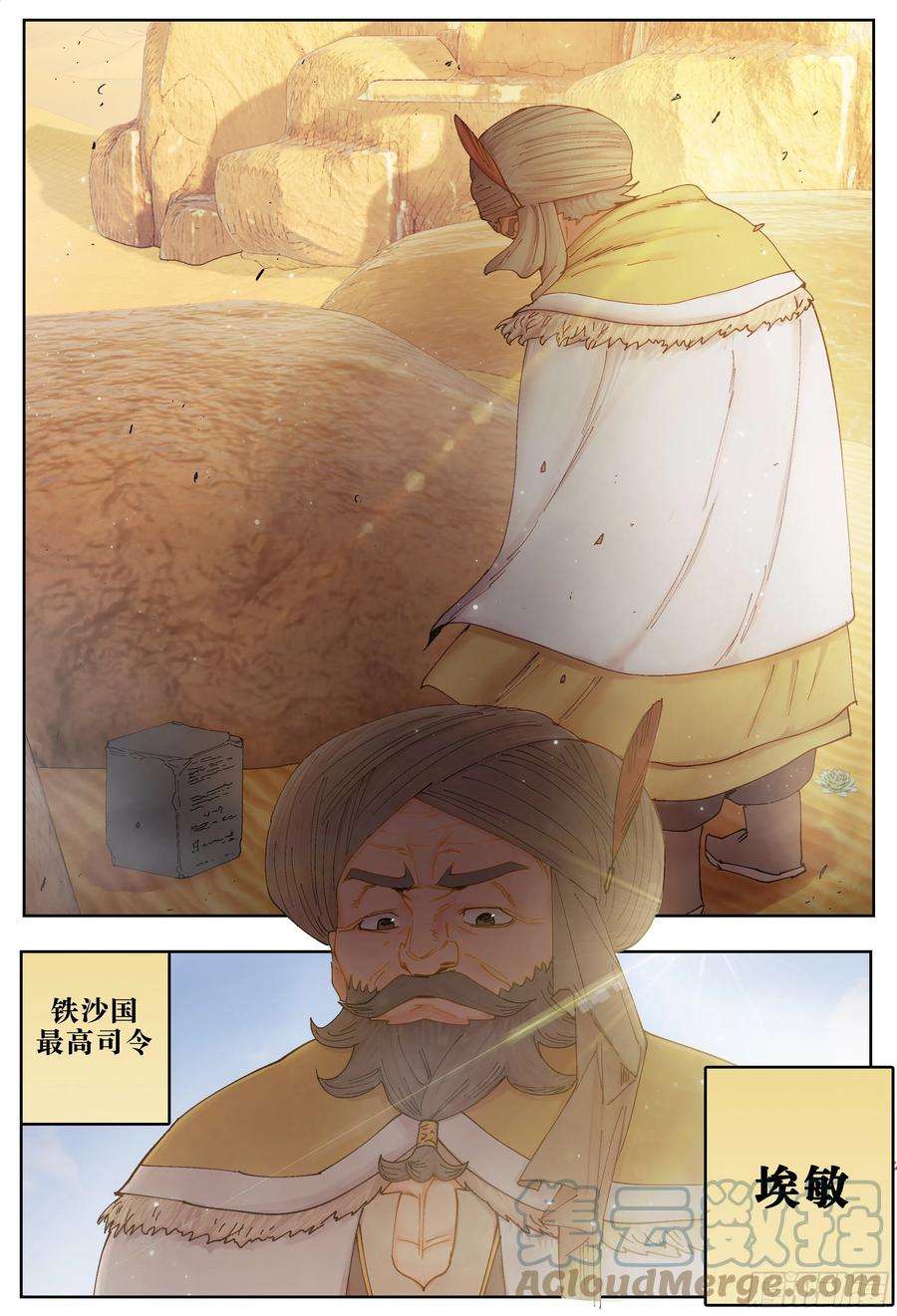 杀狼贤者227,大爷、飞脚和库族