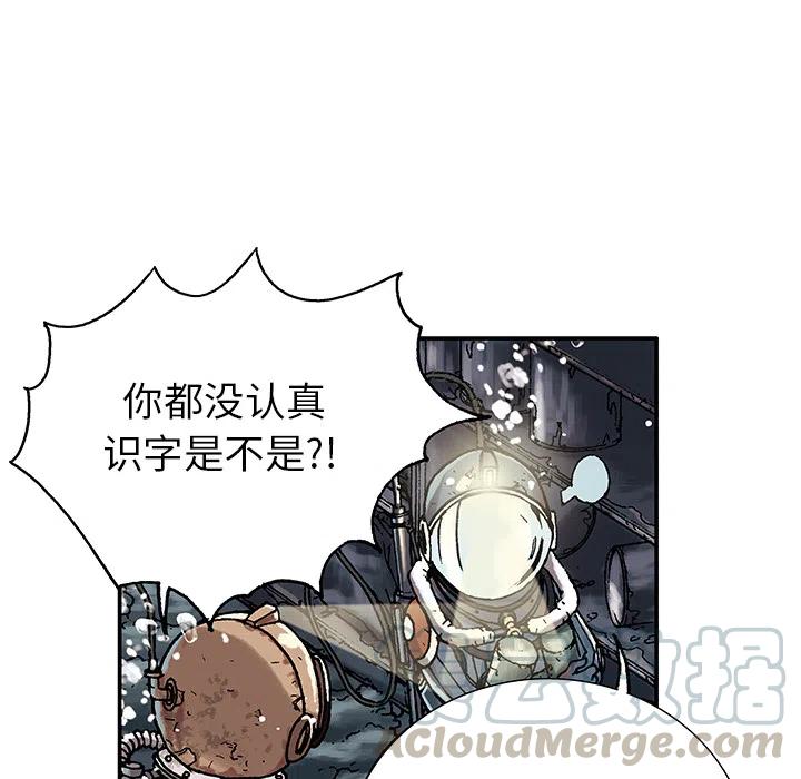 深海兽1