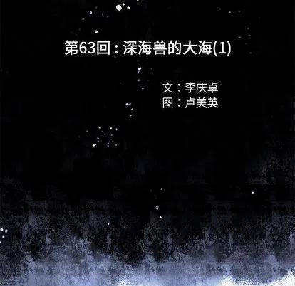 深海兽63