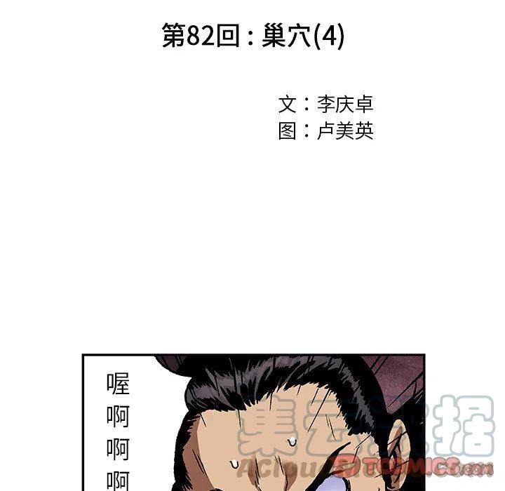 深海兽82