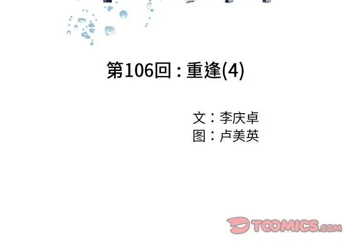 深海兽106
