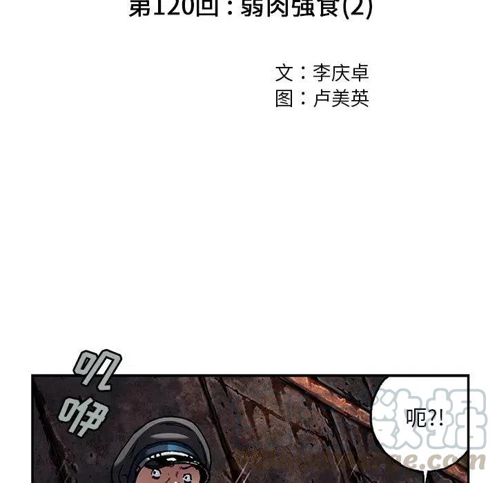 深海兽120