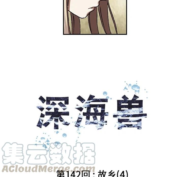 深海兽142