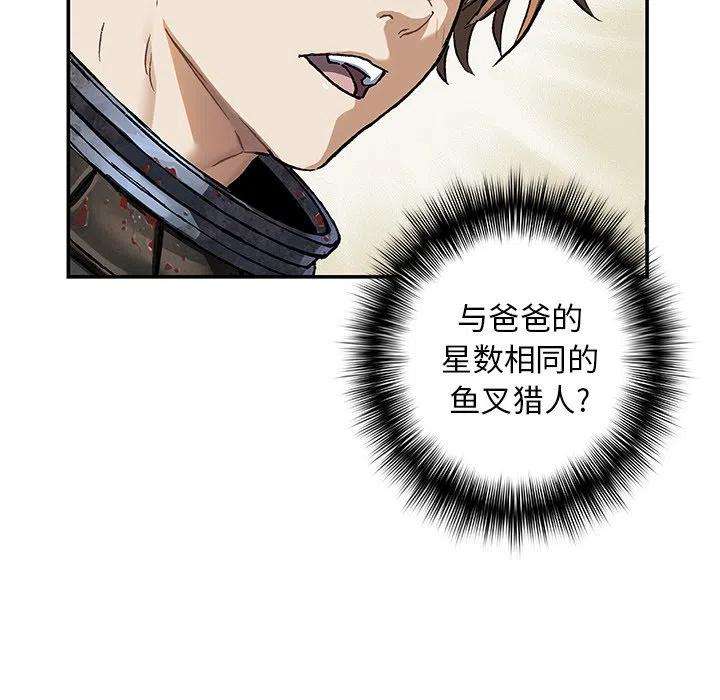 深海兽157