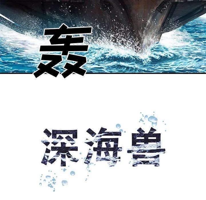深海兽164
